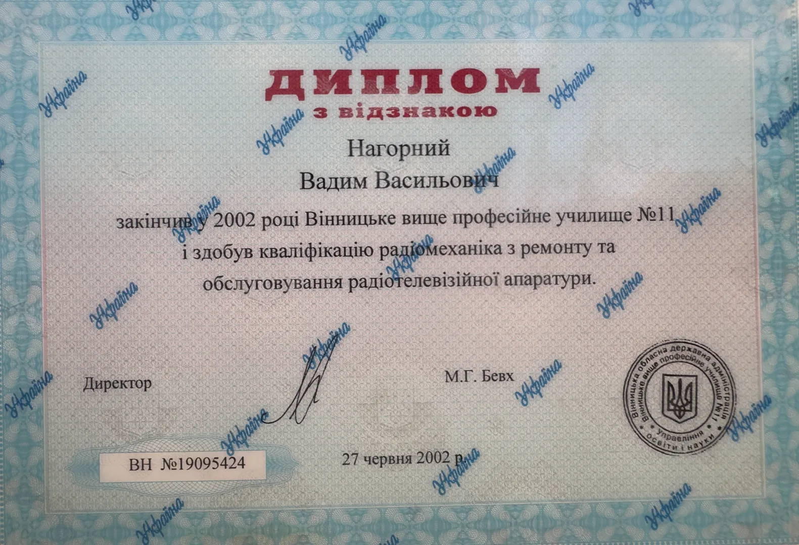 Certificate 6